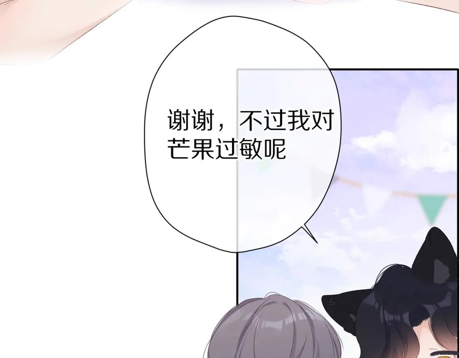 《保护我方大大》第67话 占有 第18页