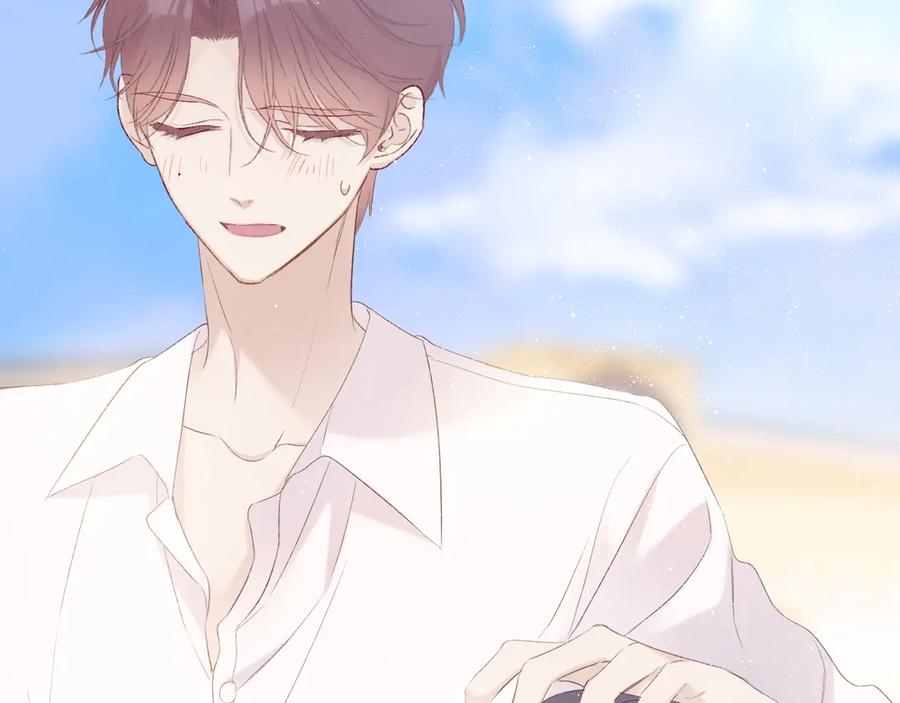 《保护我方大大》第67话 占有 第56页