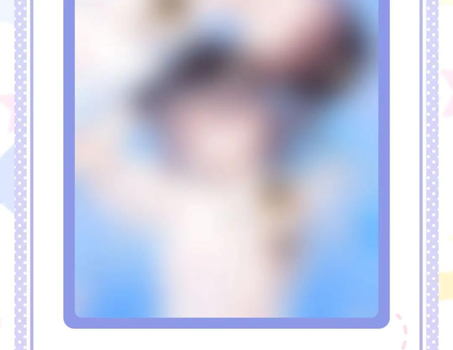 《保护我方大大》第67话 占有 第112页