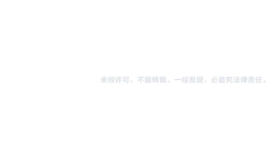 《保护我方大大》第67话 占有 第78页
