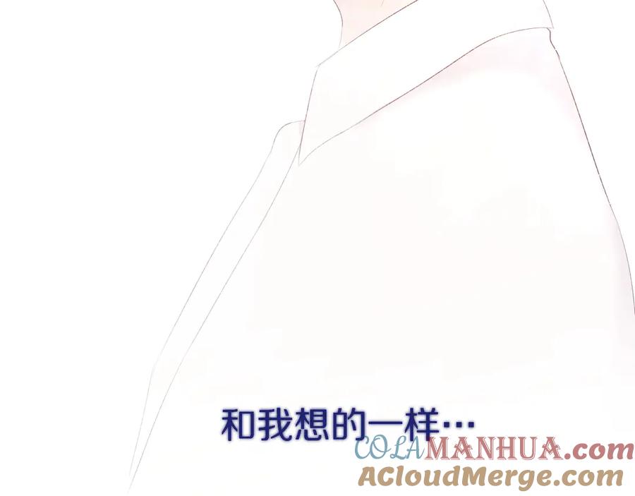 《保护我方大大》第67话 占有 第77页
