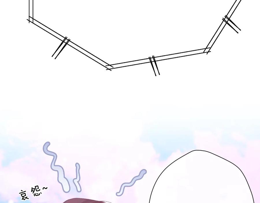 《保护我方大大》第67话 占有 第40页