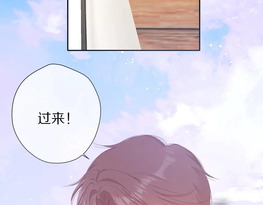《保护我方大大》第67话 占有 第64页