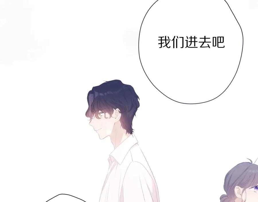 《保护我方大大》第67话 占有 第74页