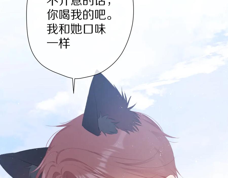 《保护我方大大》第67话 占有 第24页
