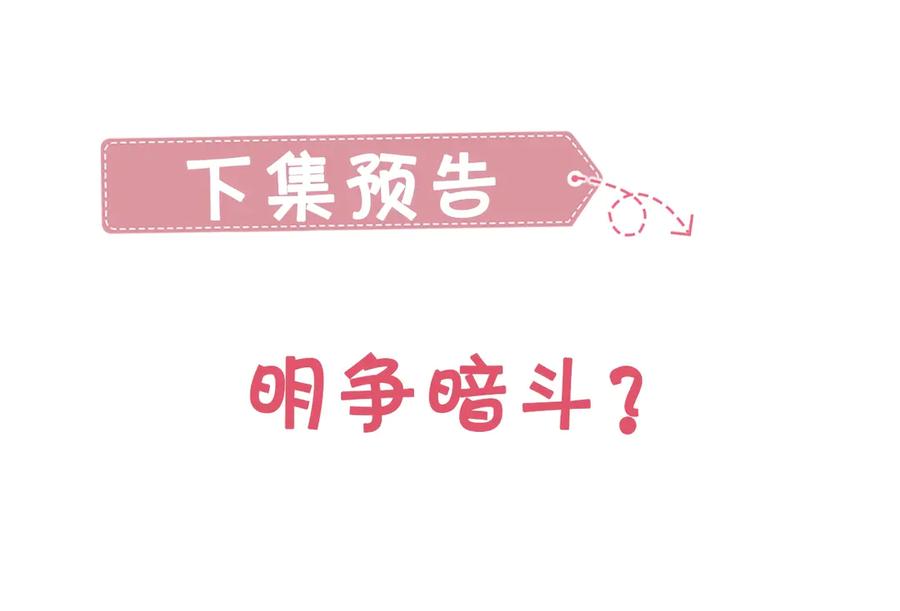 《保护我方大大》第67话 占有 第79页