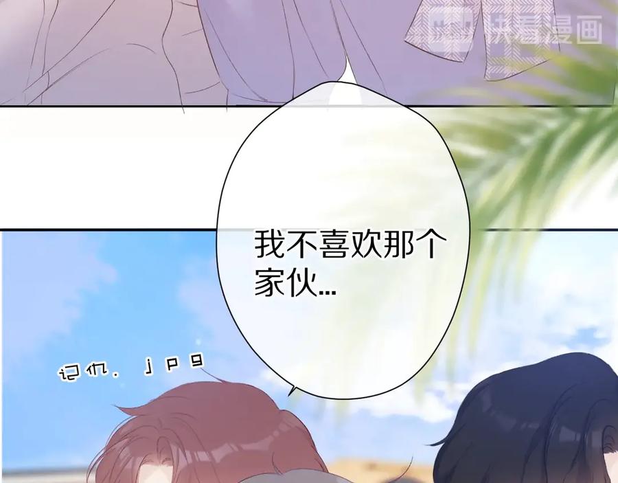 《保护我方大大》第67话 占有 第43页