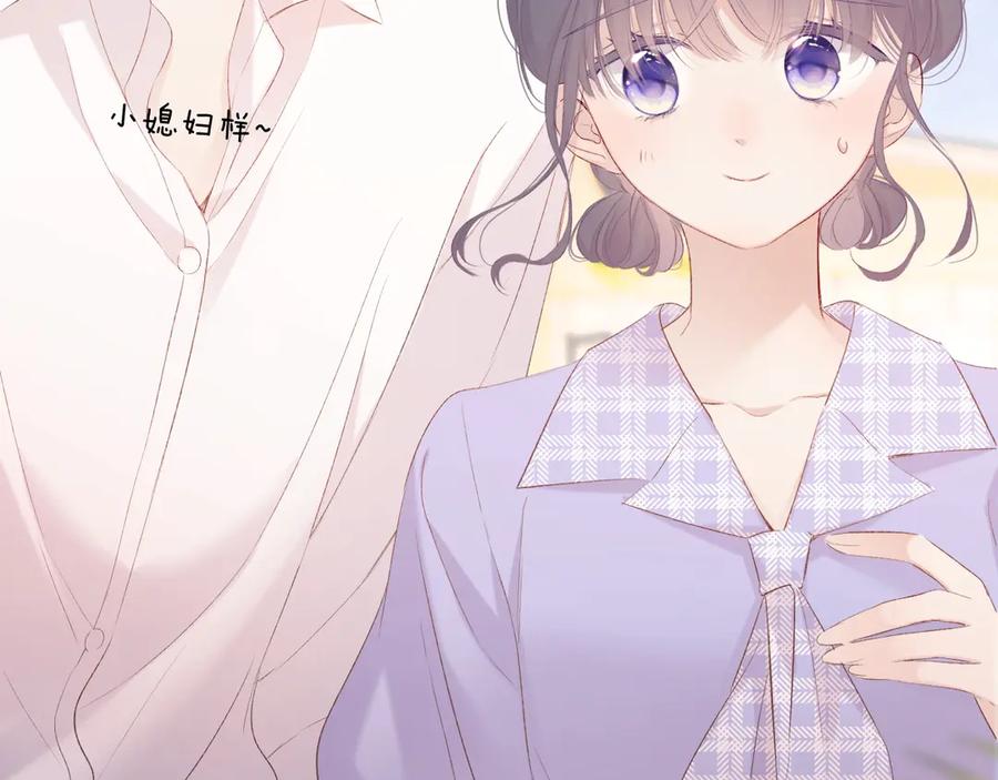 《保护我方大大》第67话 占有 第42页