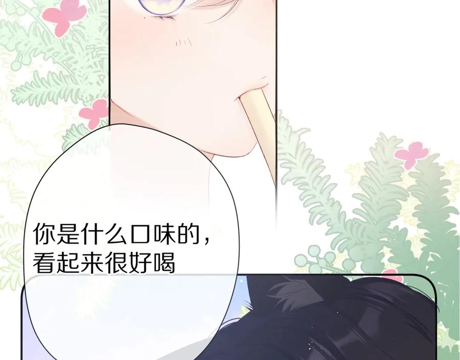 《保护我方大大》第67话 占有 第20页
