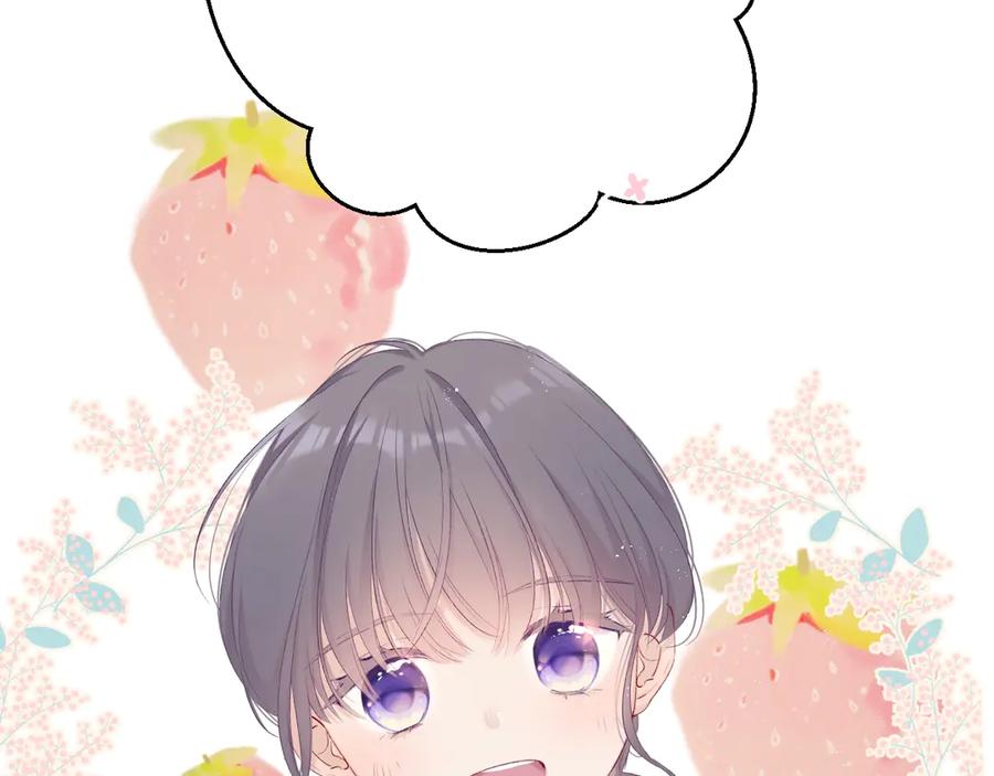 《保护我方大大》第67话 占有 第16页