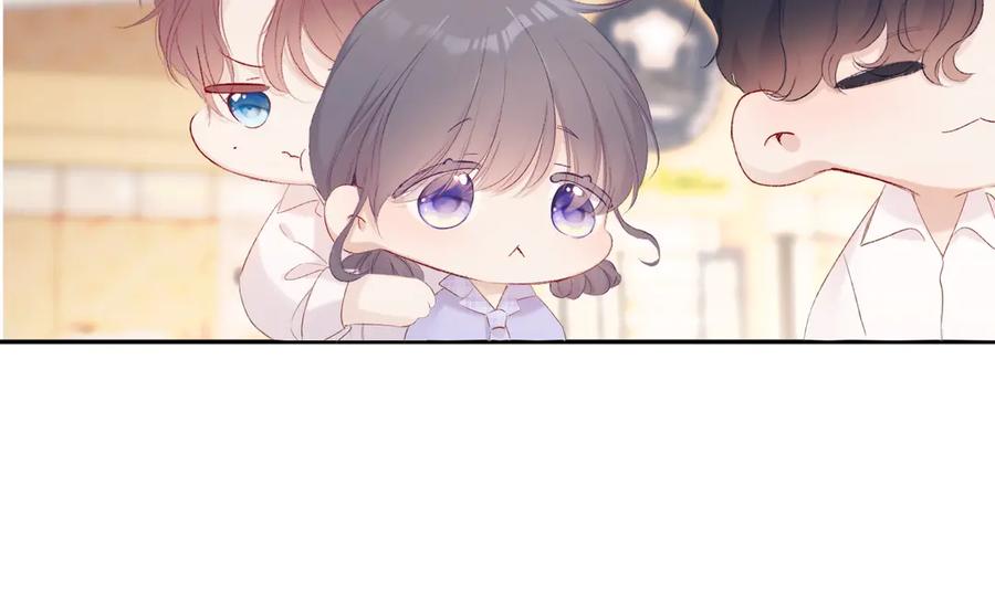 《保护我方大大》第67话 占有 第44页