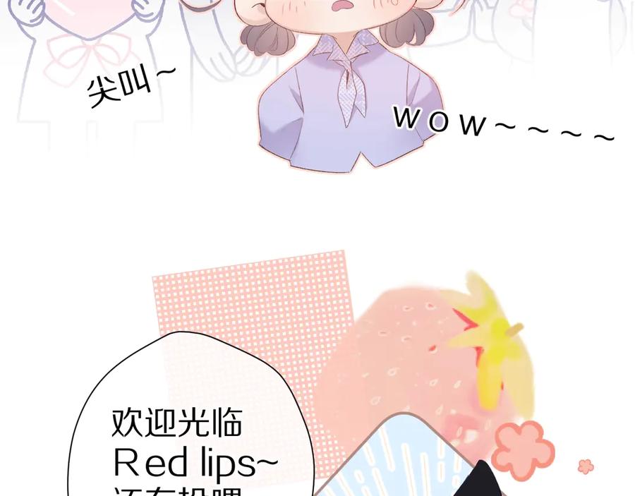 《保护我方大大》第67话 占有 第34页