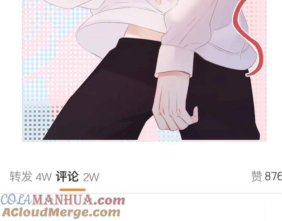 《保护我方大大》第67话 占有 第105页
