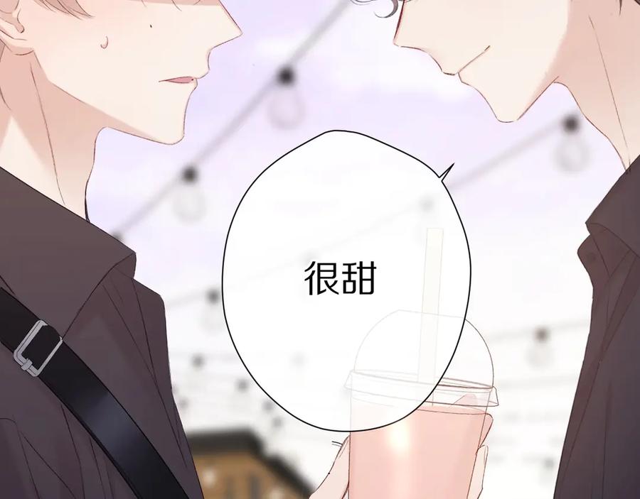 《保护我方大大》第67话 占有 第32页