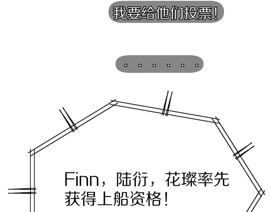 《保护我方大大》第67话 占有 第39页