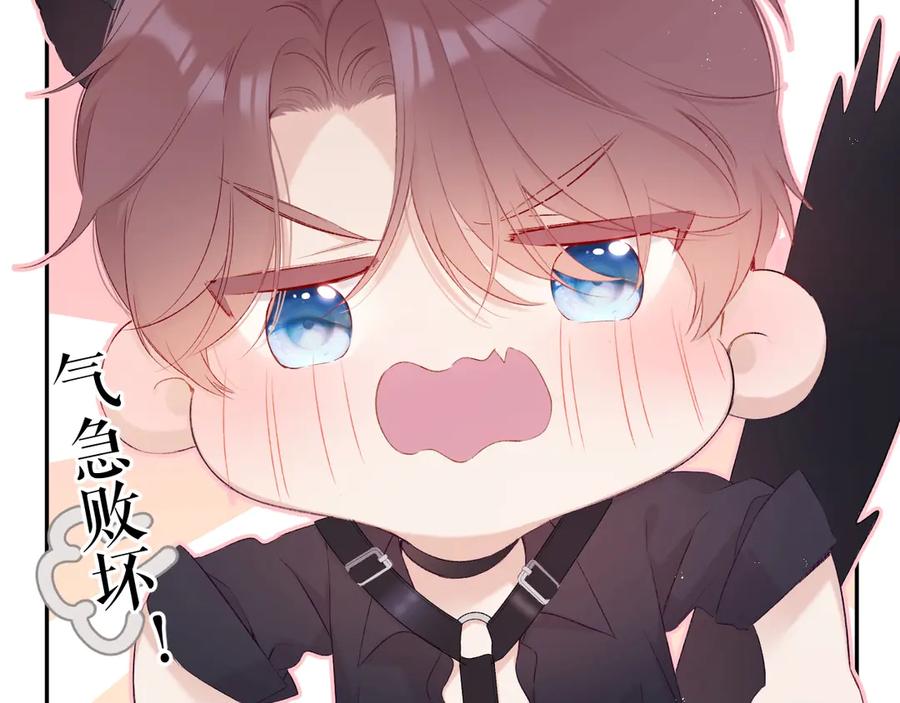 《保护我方大大》第67话 占有 第2页