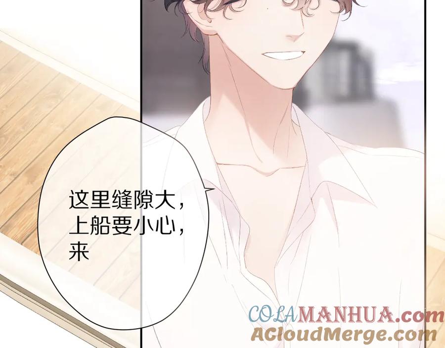 《保护我方大大》第67话 占有 第61页
