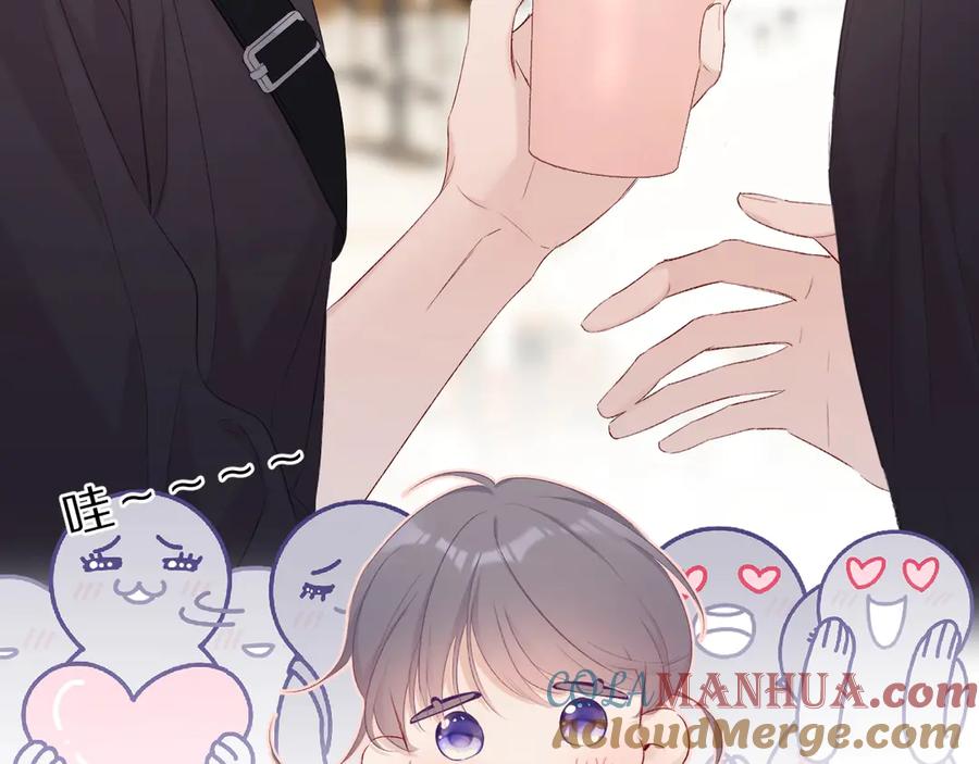 《保护我方大大》第67话 占有 第33页