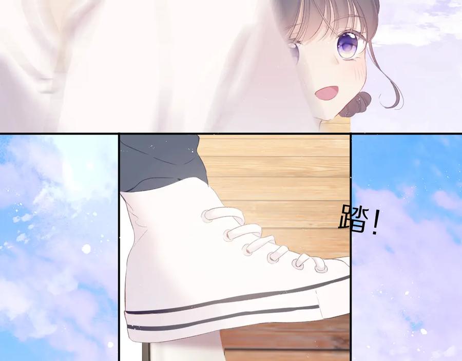 《保护我方大大》第67话 占有 第63页