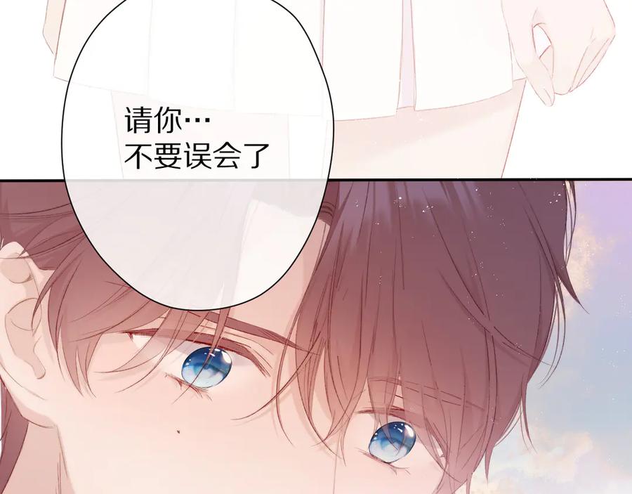 《保护我方大大》第68话 只是搭档？ 第92页