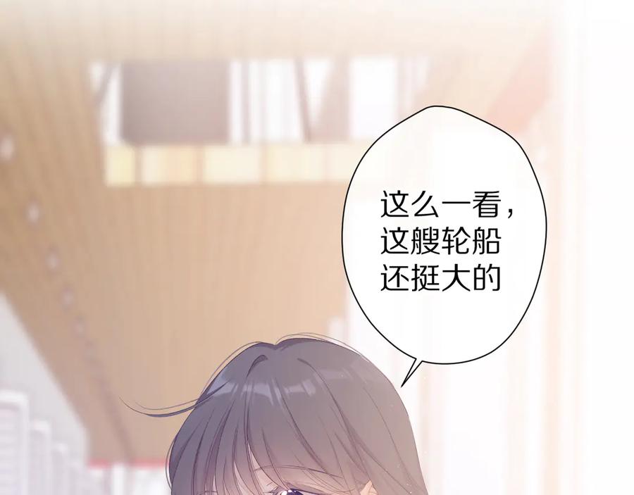 《保护我方大大》第68话 只是搭档？ 第3页