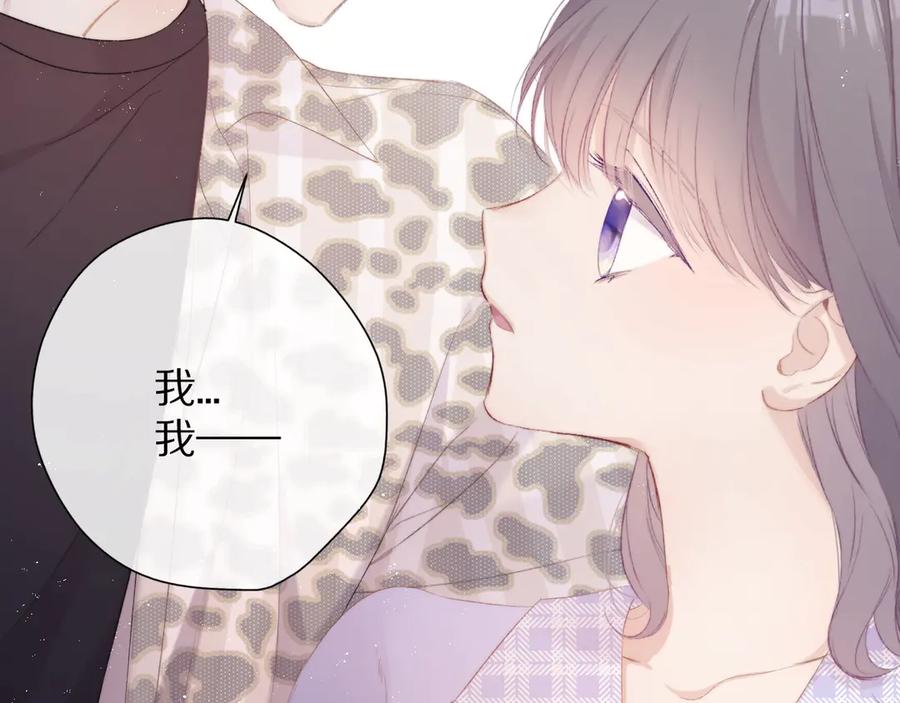 《保护我方大大》第68话 只是搭档？ 第62页