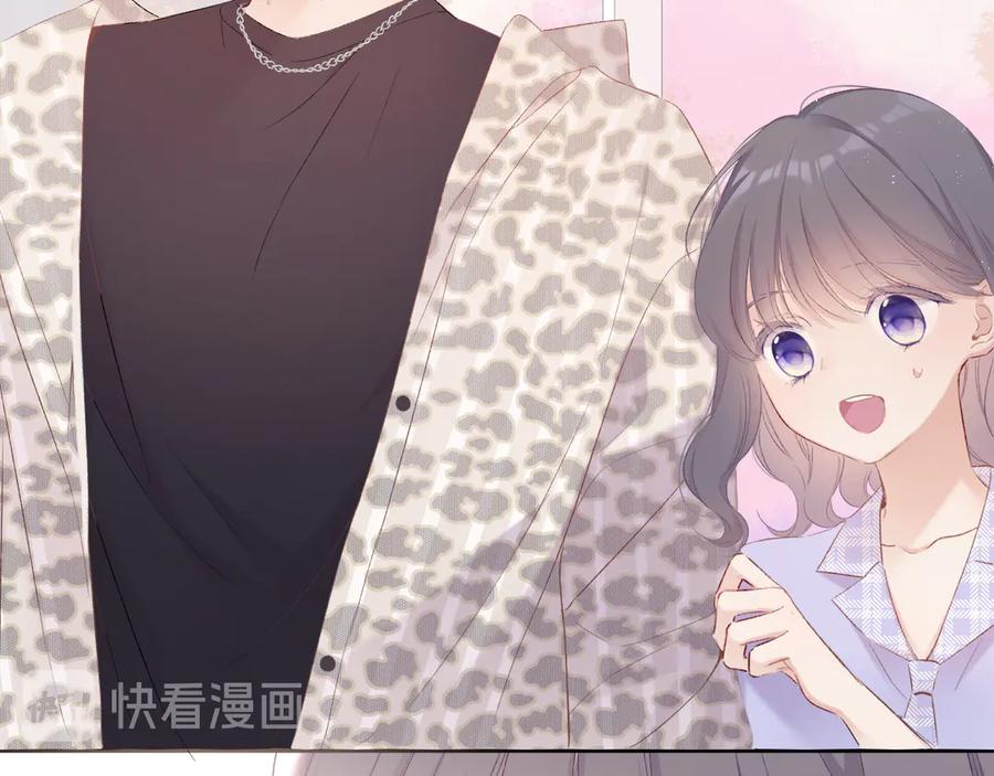 《保护我方大大》第68话 只是搭档？ 第35页
