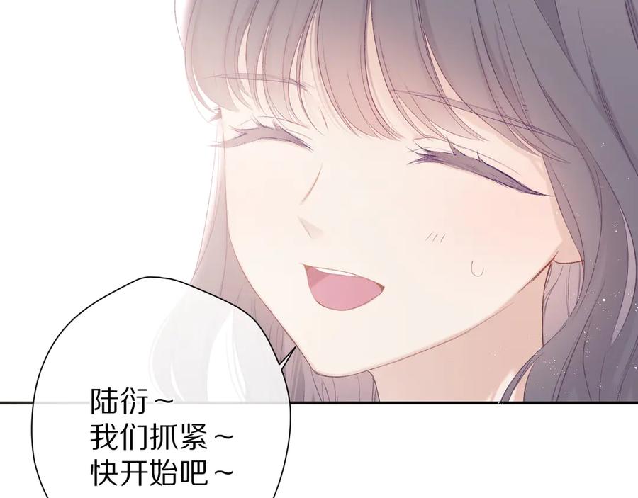 《保护我方大大》第68话 只是搭档？ 第36页