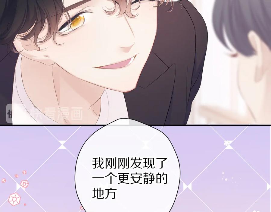 《保护我方大大》第68话 只是搭档？ 第12页