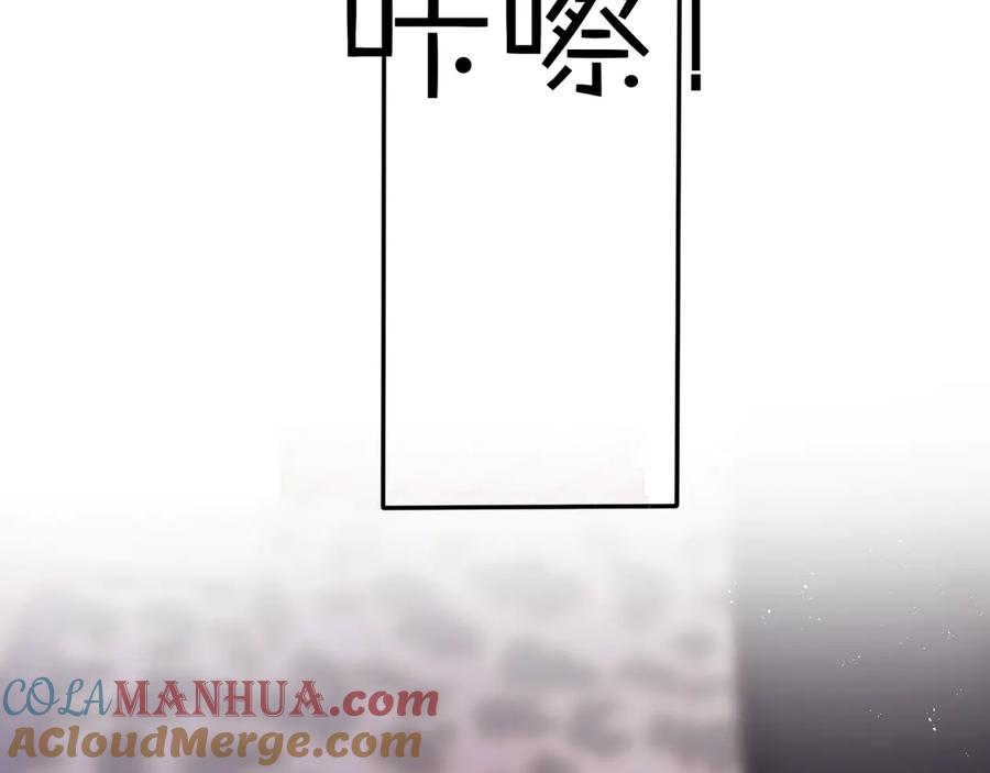 《保护我方大大》第68话 只是搭档？ 第65页