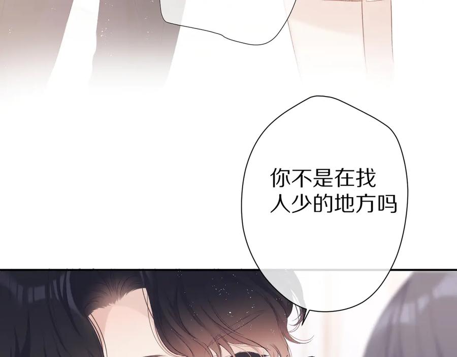《保护我方大大》第68话 只是搭档？ 第11页