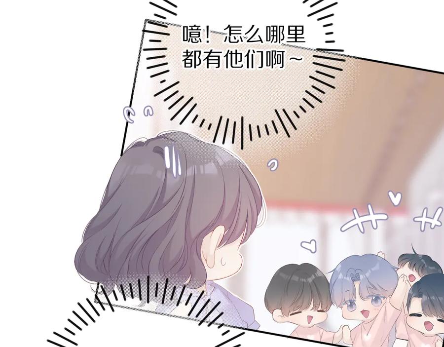 《保护我方大大》第68话 只是搭档？ 第6页