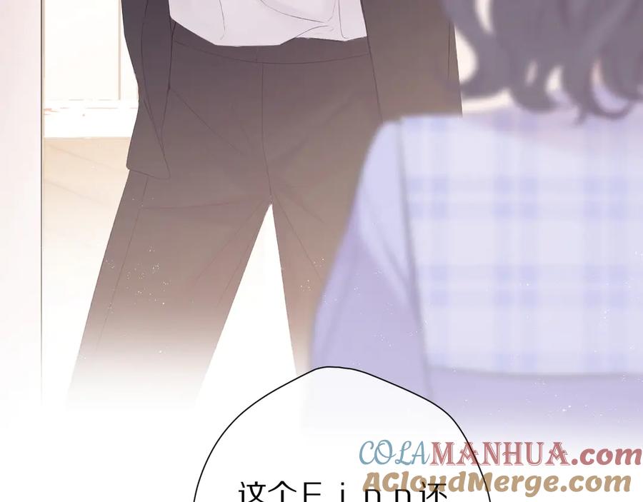 《保护我方大大》第68话 只是搭档？ 第41页