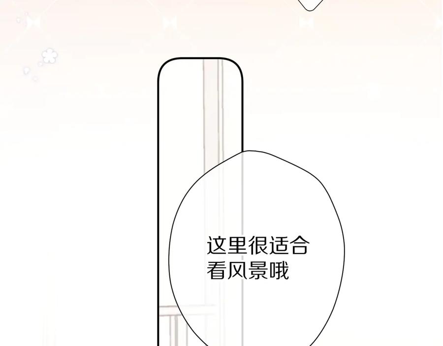 《保护我方大大》第68话 只是搭档？ 第14页