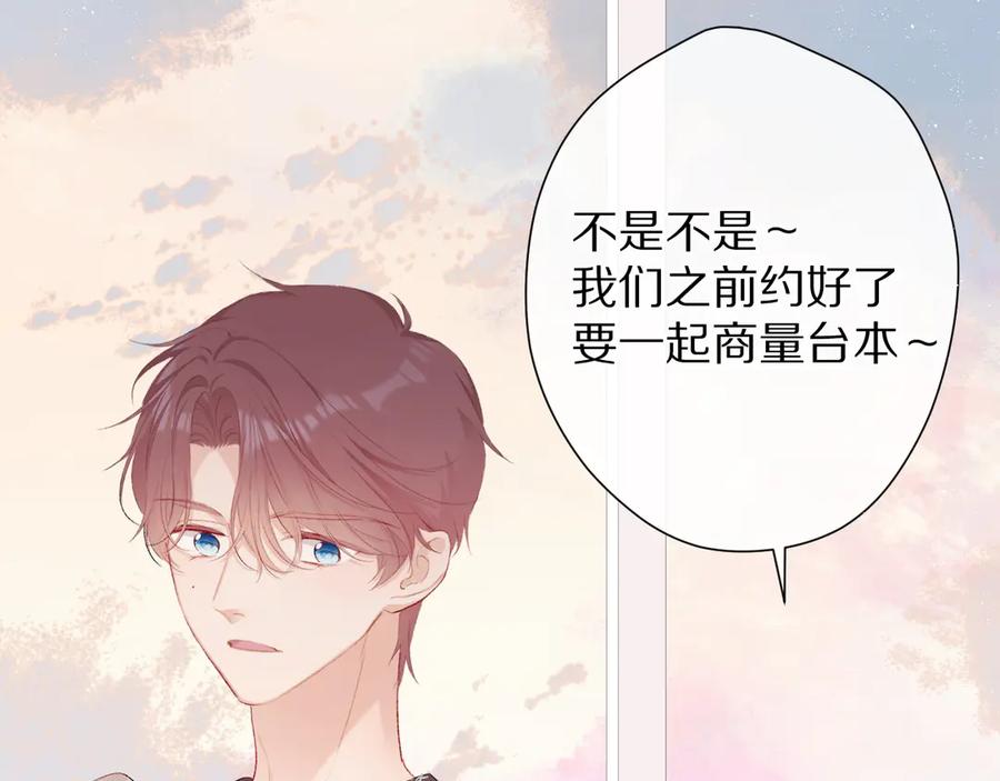 《保护我方大大》第68话 只是搭档？ 第34页