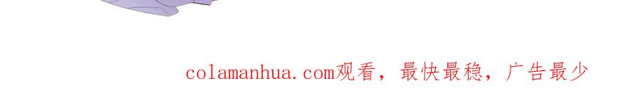 《保护我方大大》第68话 只是搭档？ 第101页