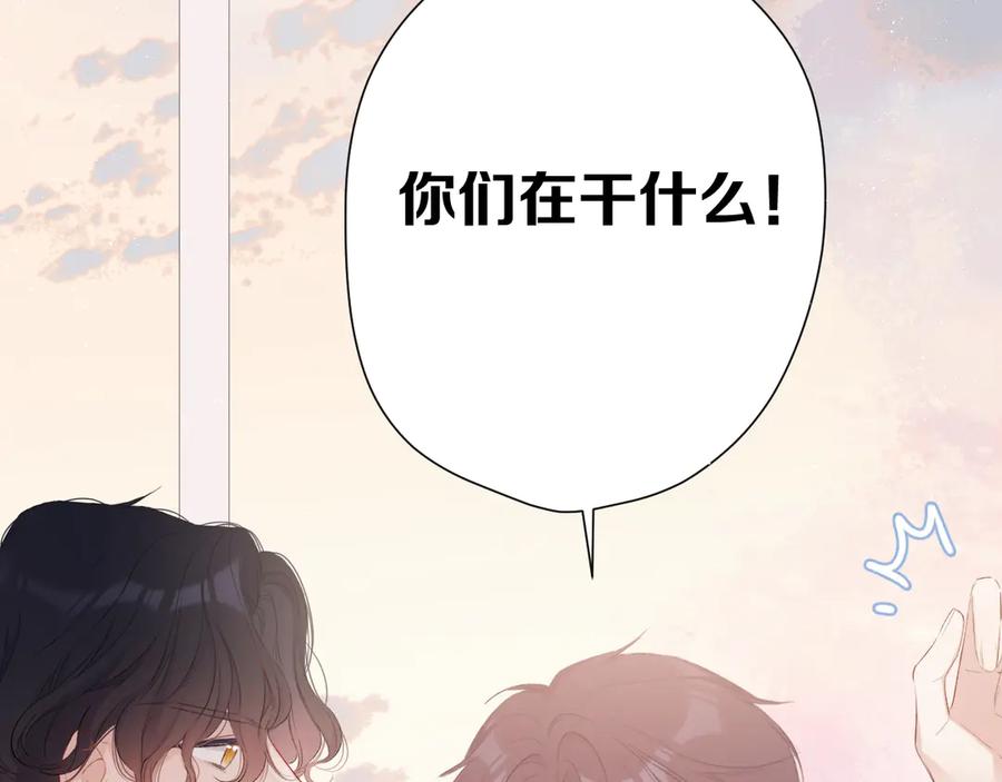 《保护我方大大》第68话 只是搭档？ 第24页
