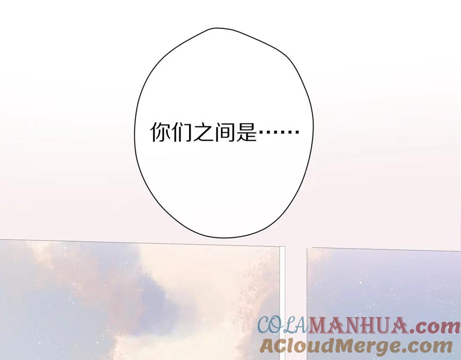 《保护我方大大》第68话 只是搭档？ 第33页