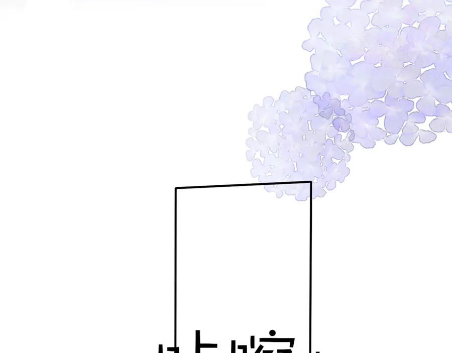 《保护我方大大》第68话 只是搭档？ 第64页