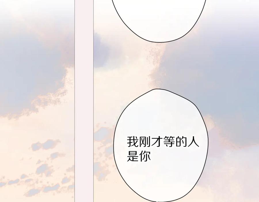 《保护我方大大》第68话 只是搭档？ 第20页