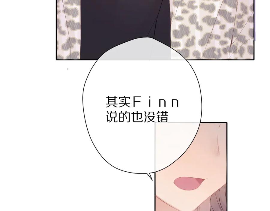 《保护我方大大》第68话 只是搭档？ 第44页
