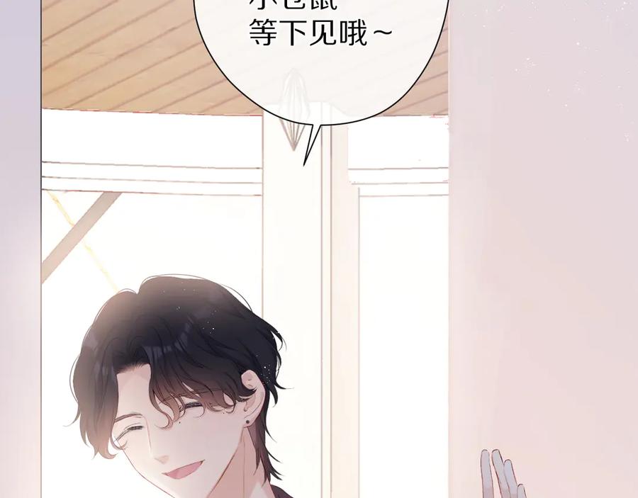 《保护我方大大》第68话 只是搭档？ 第39页