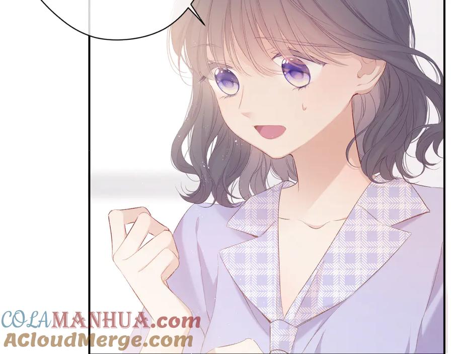 《保护我方大大》第68话 只是搭档？ 第17页