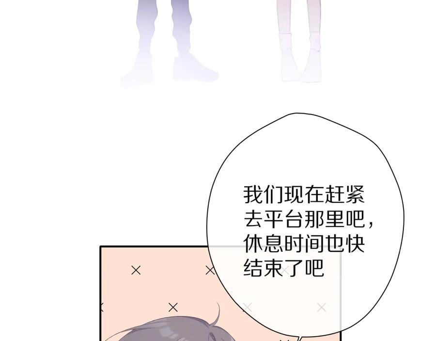 《保护我方大大》第68话 只是搭档？ 第52页