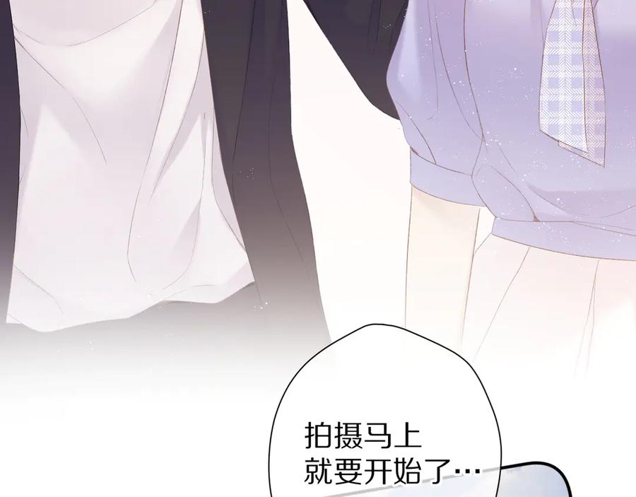 《保护我方大大》第68话 只是搭档？ 第26页