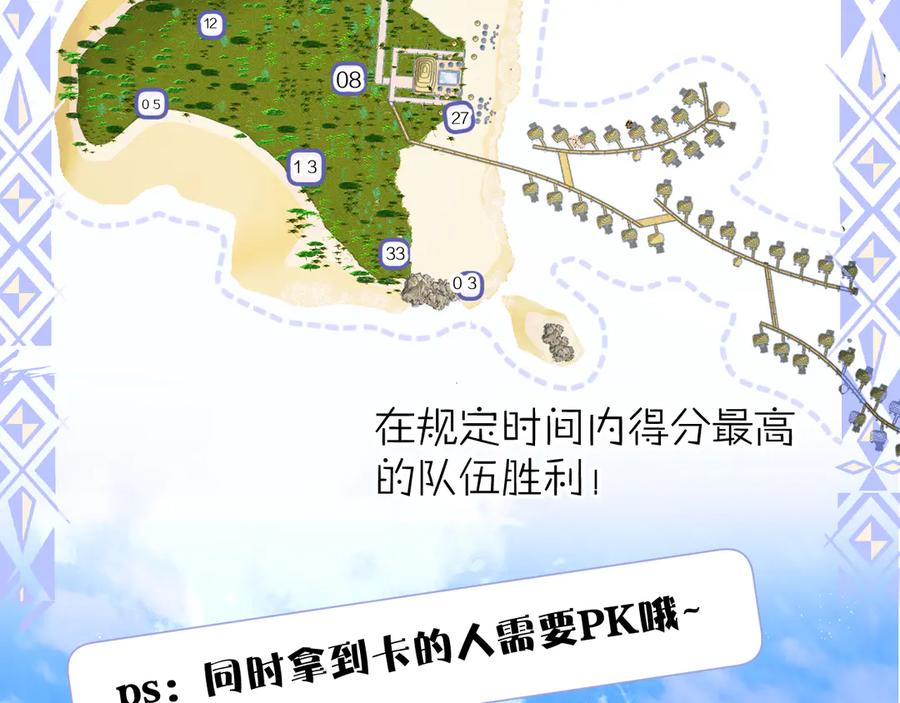 《保护我方大大》第69话 他的拒绝 第22页