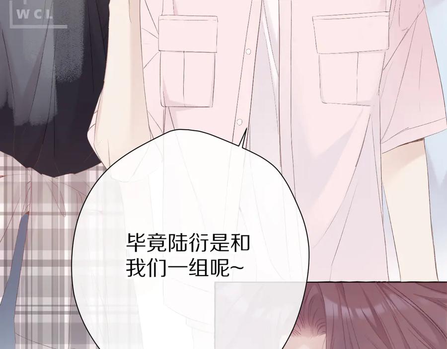 《保护我方大大》第69话 他的拒绝 第37页