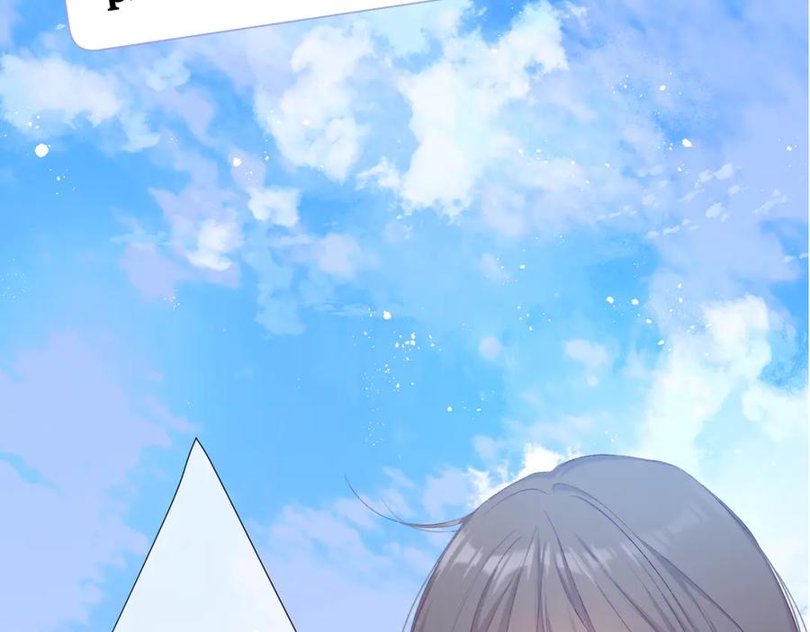 《保护我方大大》第69话 他的拒绝 第23页