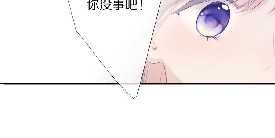 《保护我方大大》第69话 他的拒绝 第99页