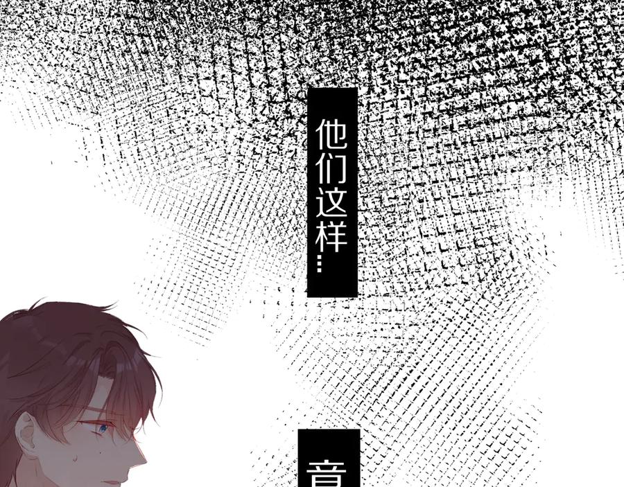 《保护我方大大》第69话 他的拒绝 第6页